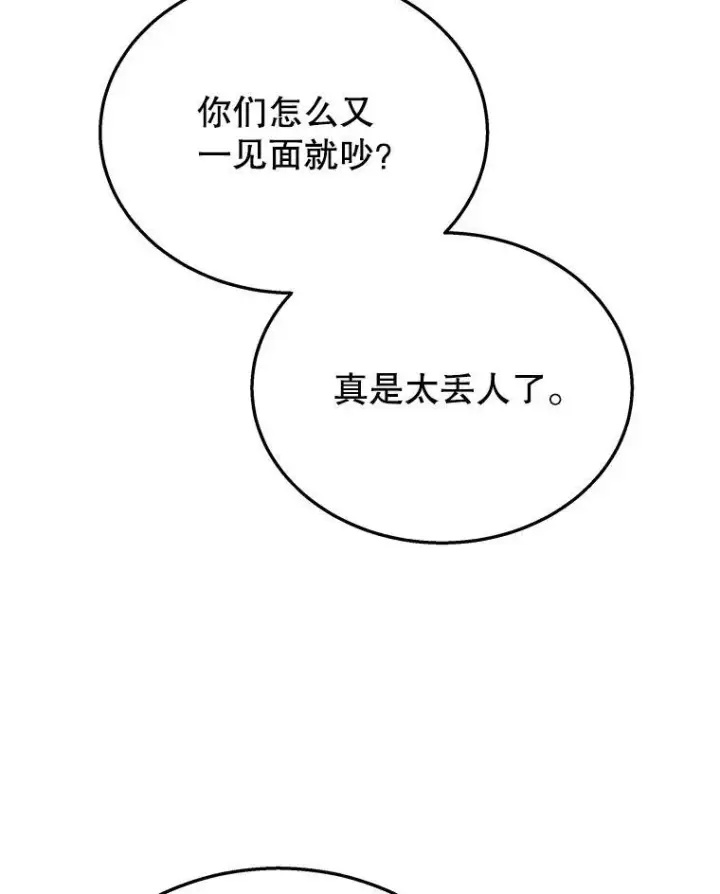 《神级英雄们的继承者》45.圣女图114