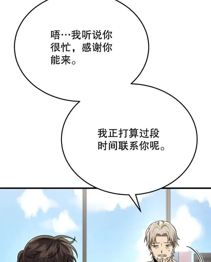 《神级英雄们的继承者》45.圣女图115
