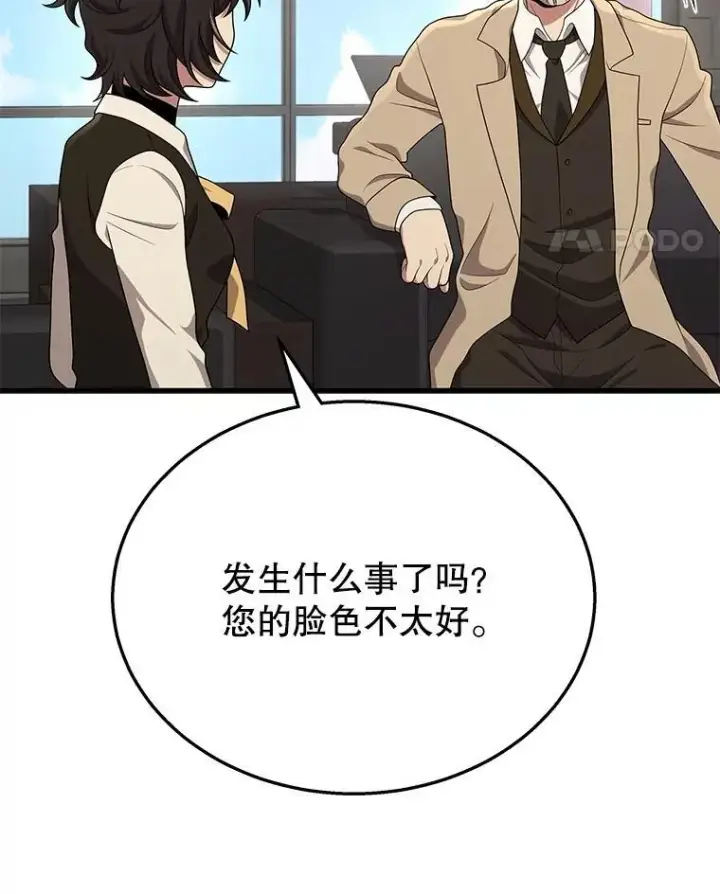 《神级英雄们的继承者》45.圣女图116