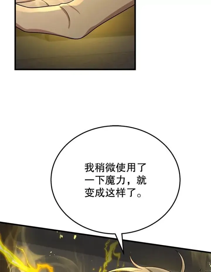 《神级英雄们的继承者》45.圣女图118