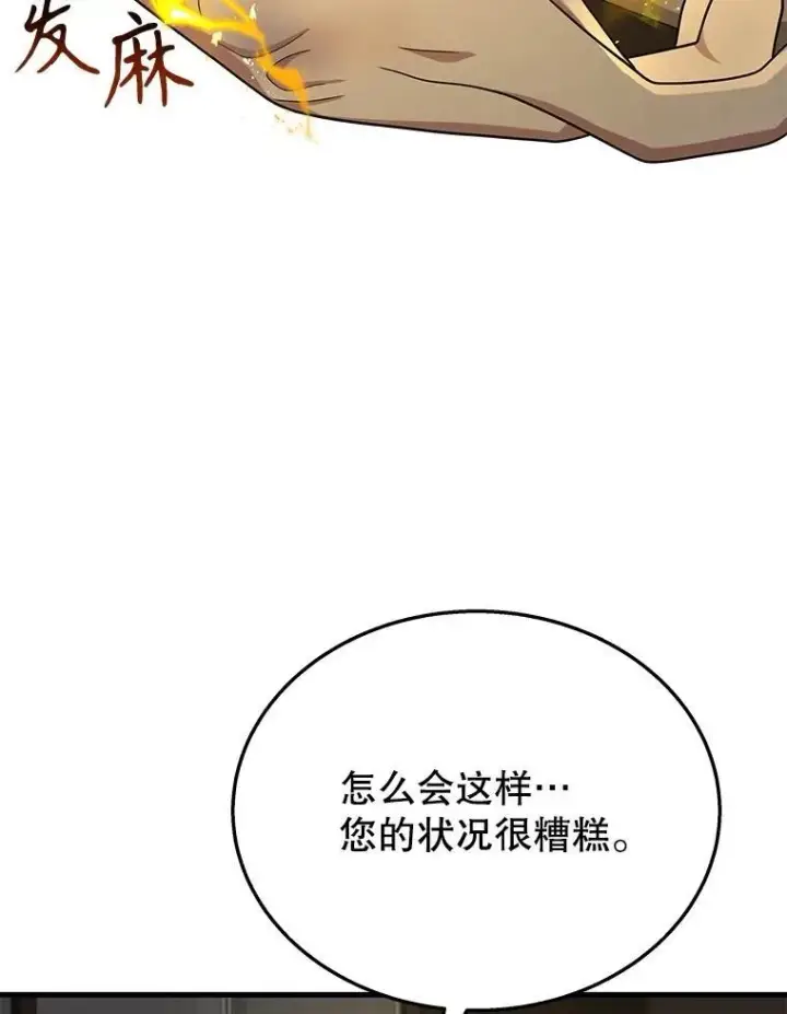 《神级英雄们的继承者》45.圣女图120