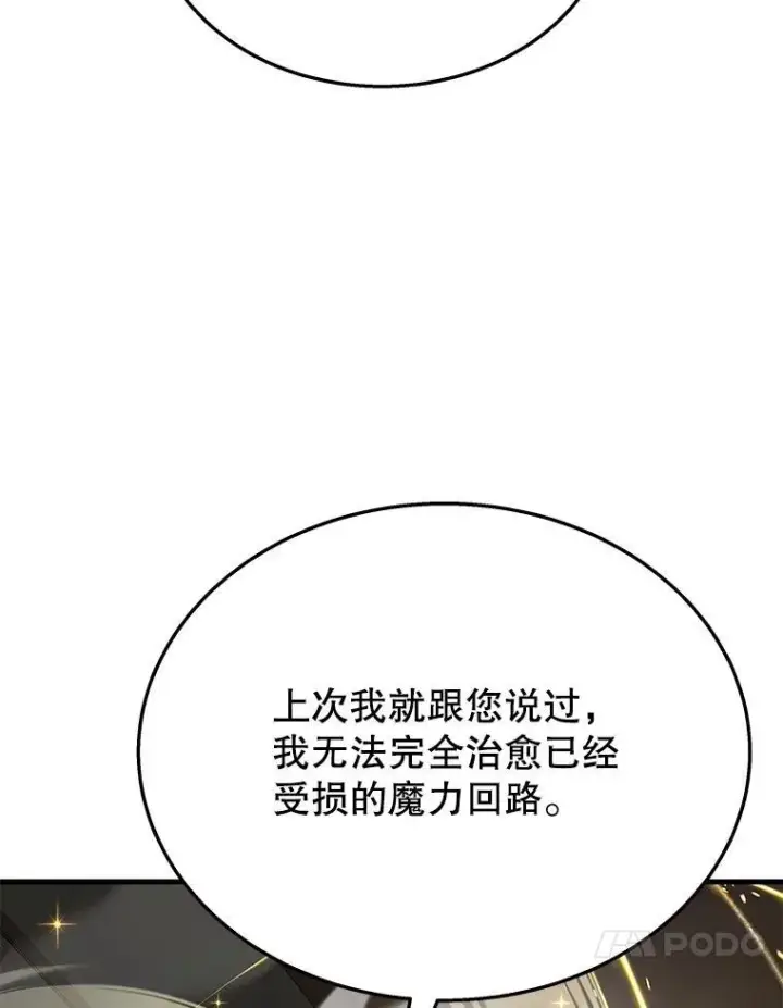 《神级英雄们的继承者》45.圣女图122