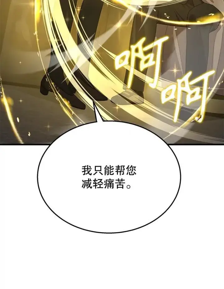 《神级英雄们的继承者》45.圣女图124