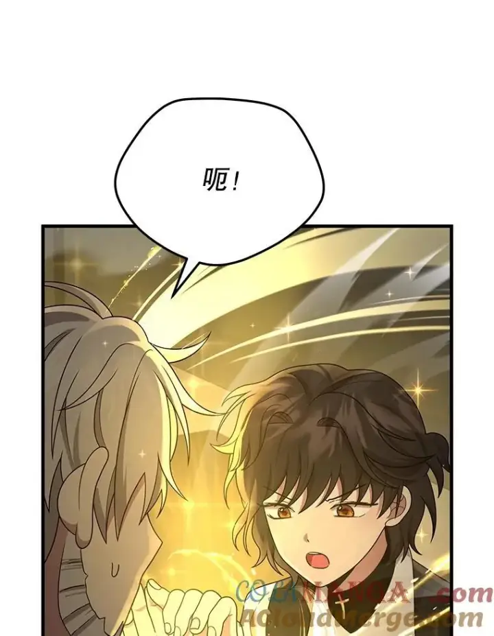 《神级英雄们的继承者》45.圣女图125