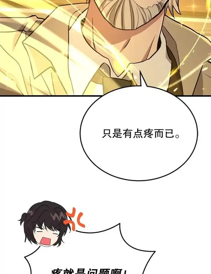 《神级英雄们的继承者》45.圣女图128