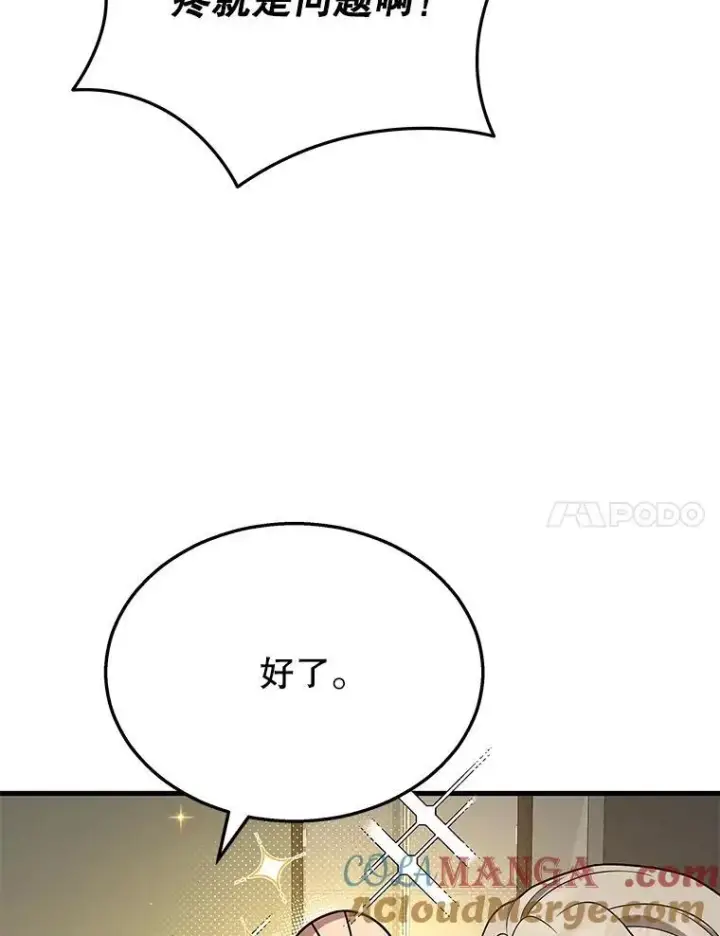 《神级英雄们的继承者》45.圣女图129