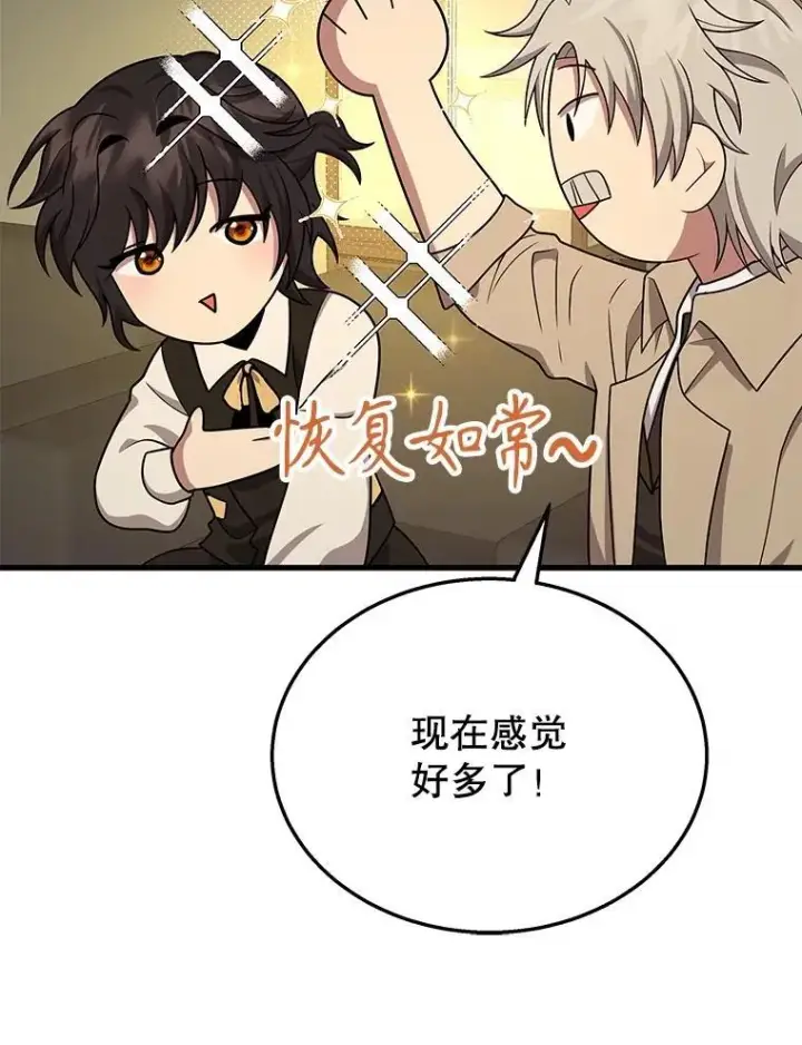 《神级英雄们的继承者》45.圣女图130
