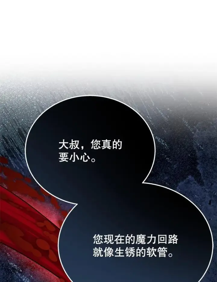 《神级英雄们的继承者》45.圣女图131