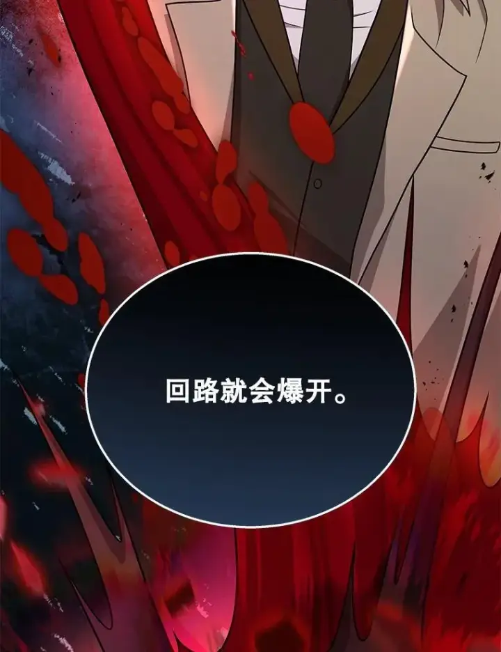 《神级英雄们的继承者》45.圣女图134