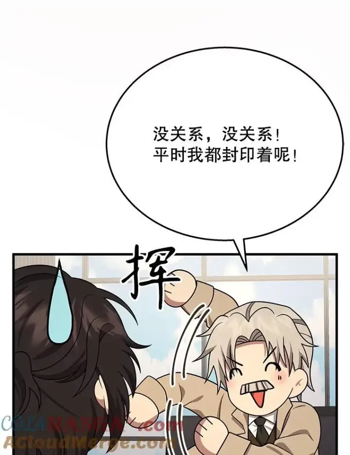 《神级英雄们的继承者》45.圣女图137