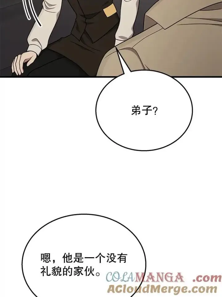 《神级英雄们的继承者》45.圣女图141
