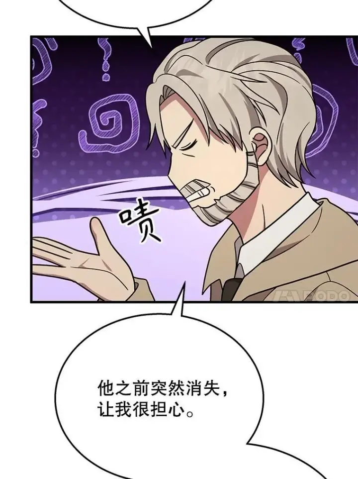 《神级英雄们的继承者》45.圣女图142