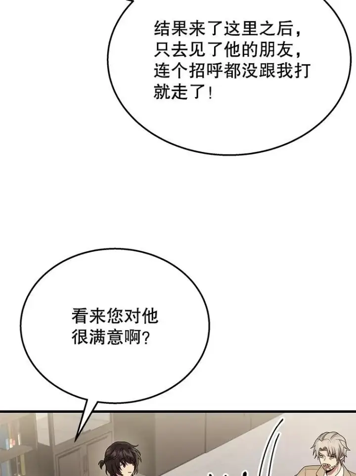 《神级英雄们的继承者》45.圣女图143