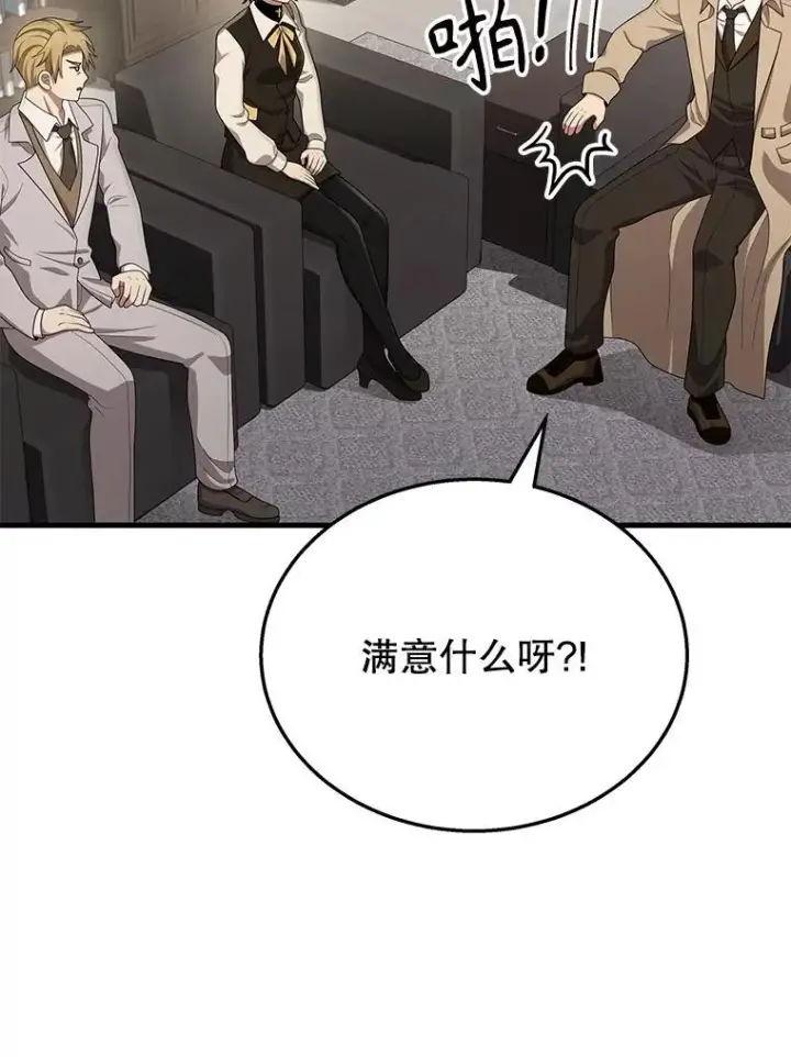 《神级英雄们的继承者》45.圣女图144