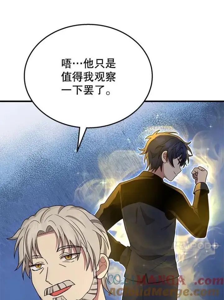 《神级英雄们的继承者》45.圣女图145