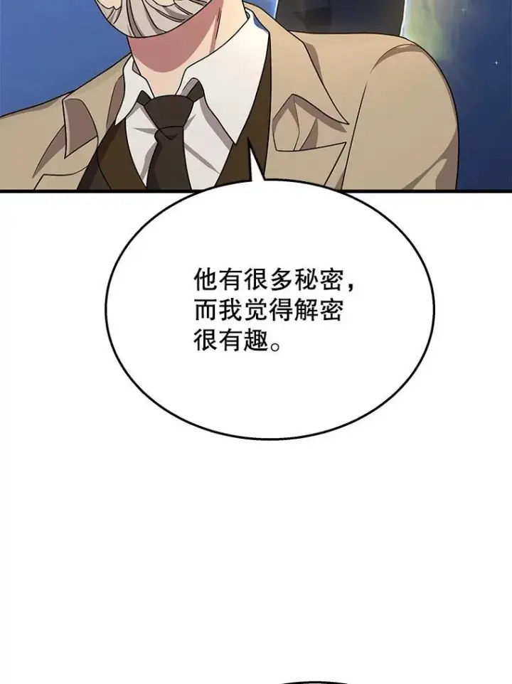 《神级英雄们的继承者》45.圣女图146
