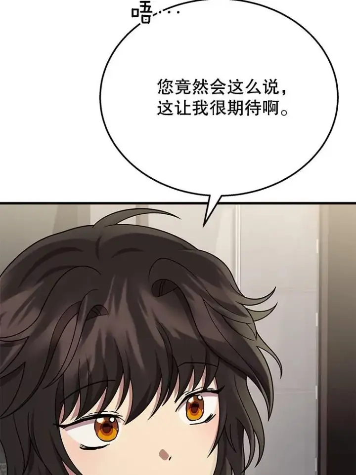 《神级英雄们的继承者》45.圣女图147