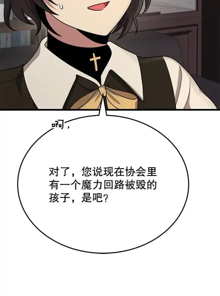《神级英雄们的继承者》45.圣女图148