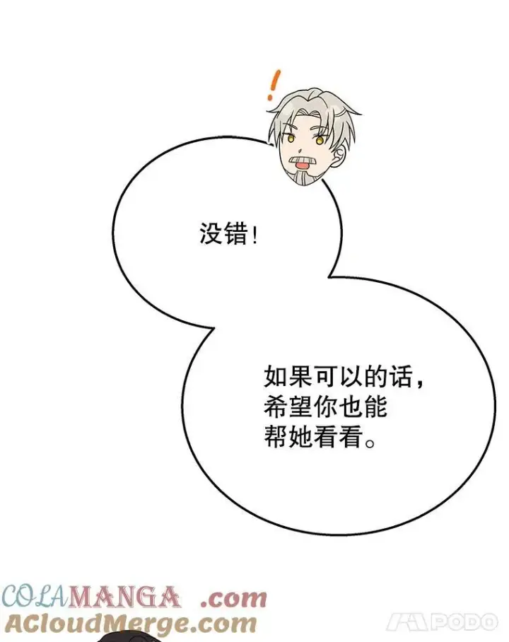 《神级英雄们的继承者》45.圣女图149