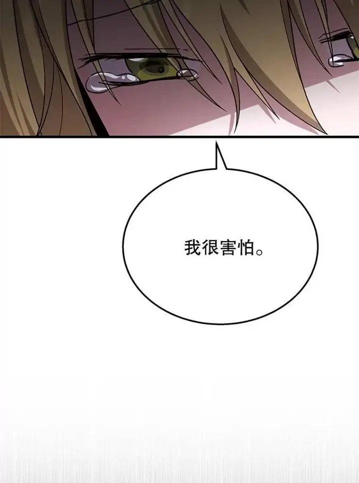 《神级英雄们的继承者》45.圣女图15