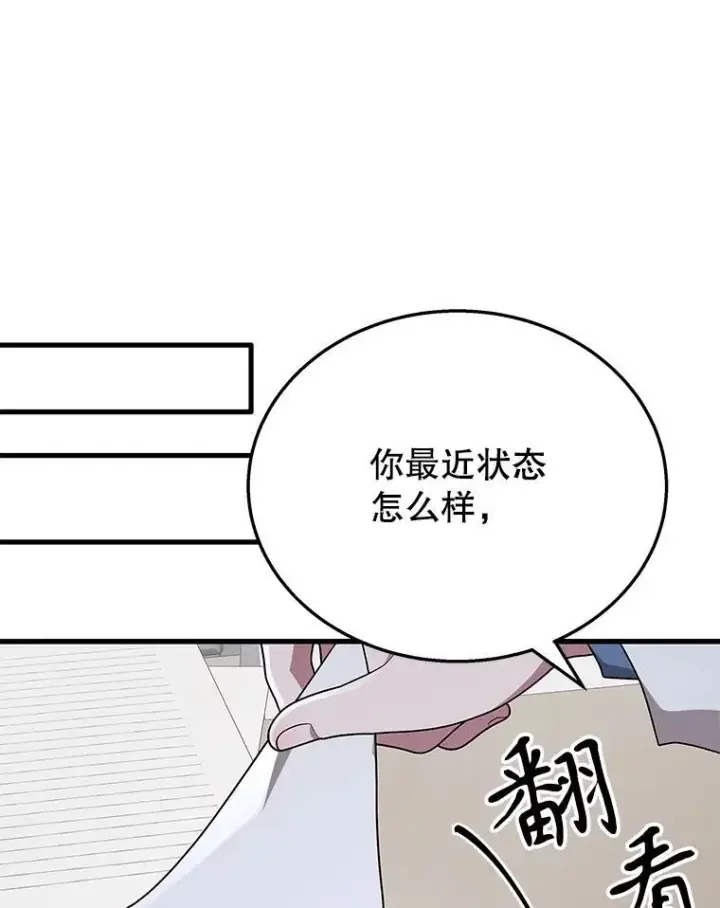 《神级英雄们的继承者》45.圣女图151