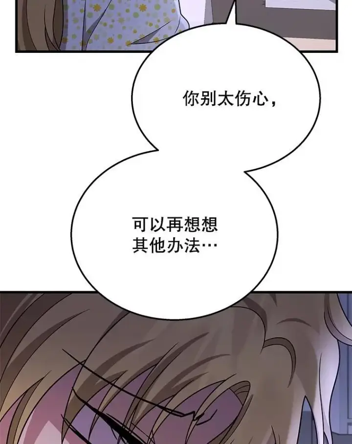 《神级英雄们的继承者》45.圣女图156