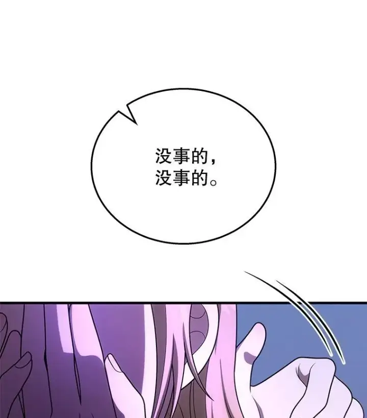 《神级英雄们的继承者》45.圣女图158