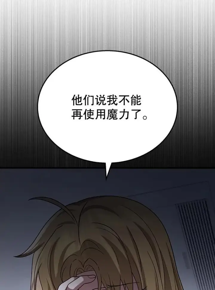 《神级英雄们的继承者》45.圣女图16