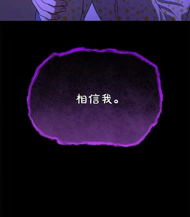 《神级英雄们的继承者》45.圣女图162