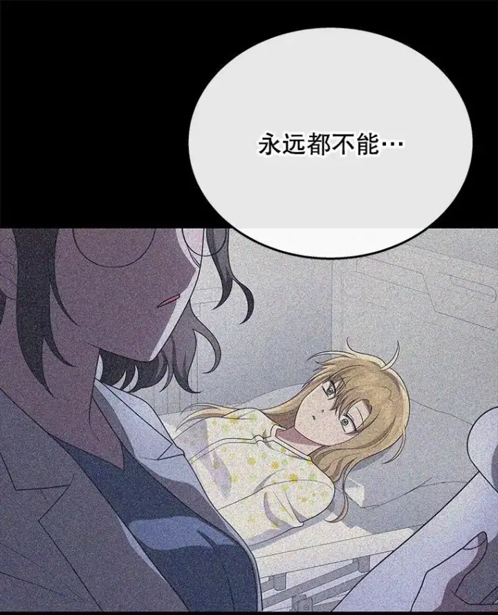 《神级英雄们的继承者》45.圣女图18