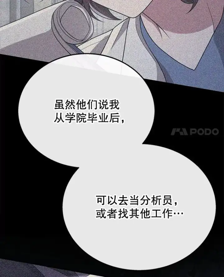 《神级英雄们的继承者》45.圣女图20
