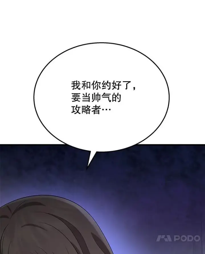 《神级英雄们的继承者》45.圣女图23