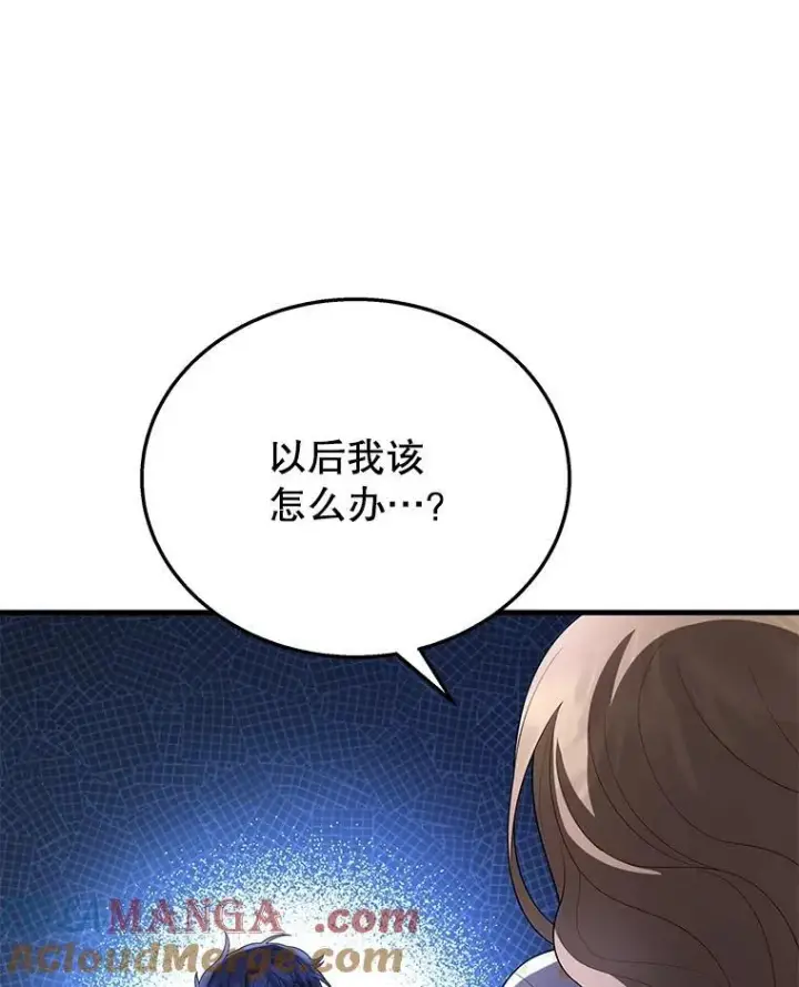 《神级英雄们的继承者》45.圣女图25