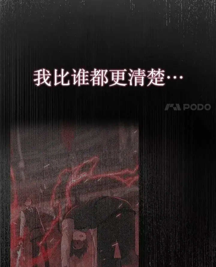 《神级英雄们的继承者》45.圣女图27