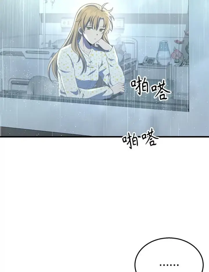 《神级英雄们的继承者》45.圣女图3