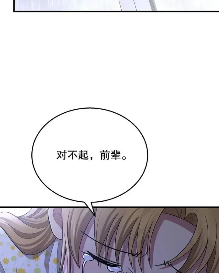 《神级英雄们的继承者》45.圣女图31
