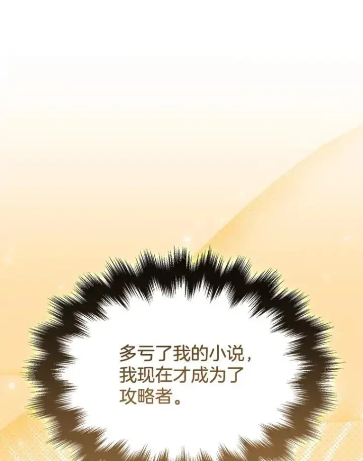 《神级英雄们的继承者》45.圣女图40
