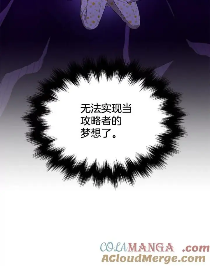 《神级英雄们的继承者》45.圣女图45