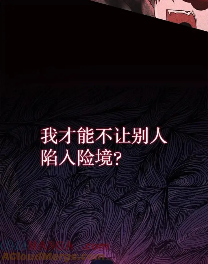 《神级英雄们的继承者》45.圣女图49