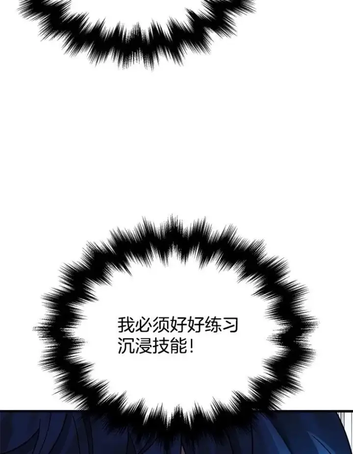 《神级英雄们的继承者》45.圣女图56