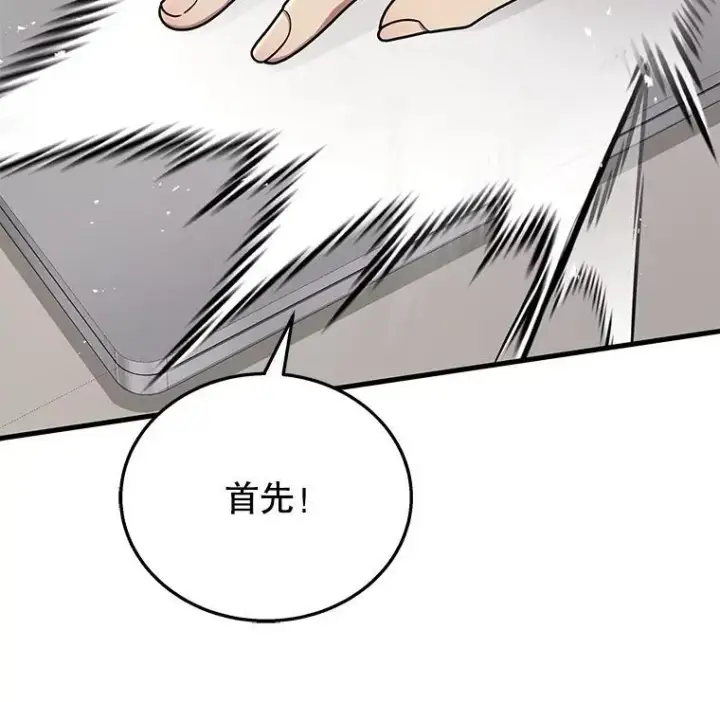 《神级英雄们的继承者》45.圣女图63