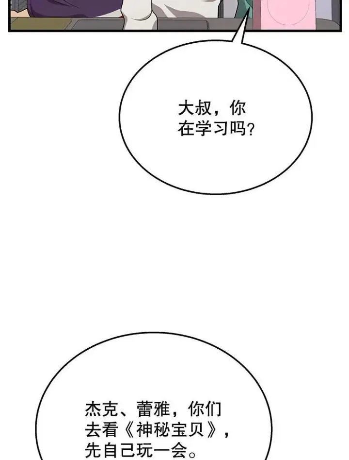 《神级英雄们的继承者》45.圣女图67