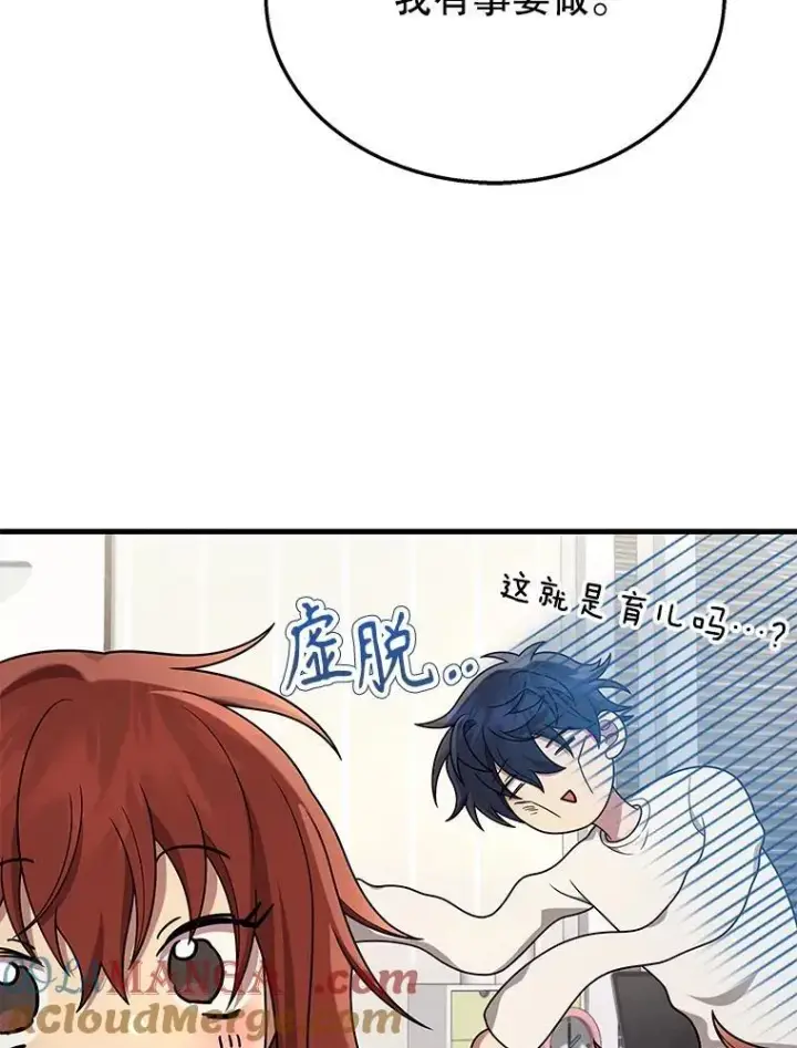 《神级英雄们的继承者》45.圣女图69