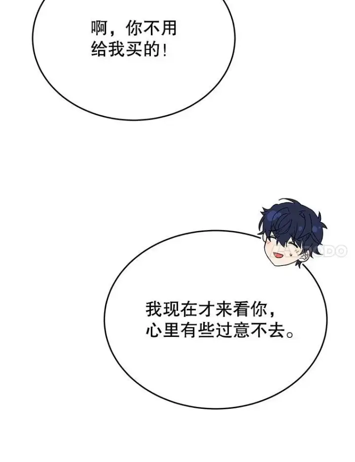 《神级英雄们的继承者》45.圣女图7