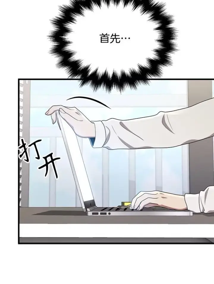 《神级英雄们的继承者》45.圣女图71