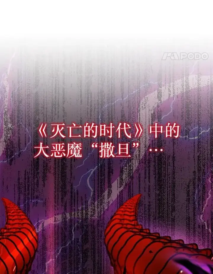 《神级英雄们的继承者》45.圣女图72