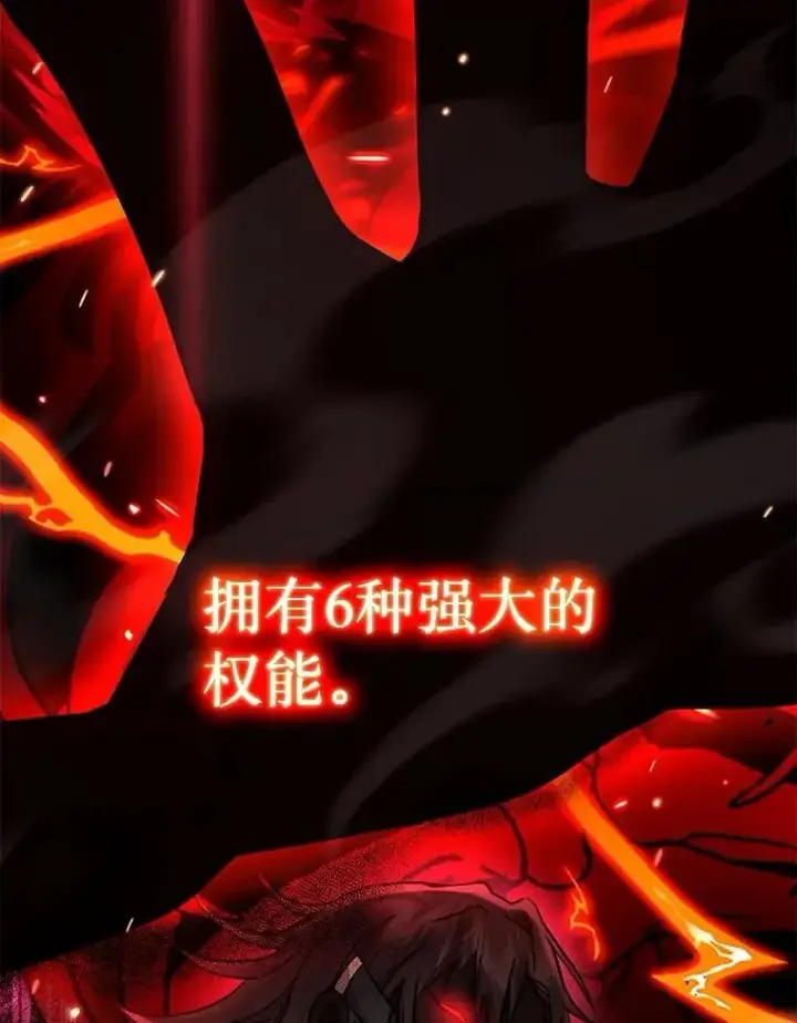 《神级英雄们的继承者》45.圣女图74