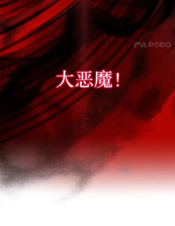 《神级英雄们的继承者》45.圣女图82