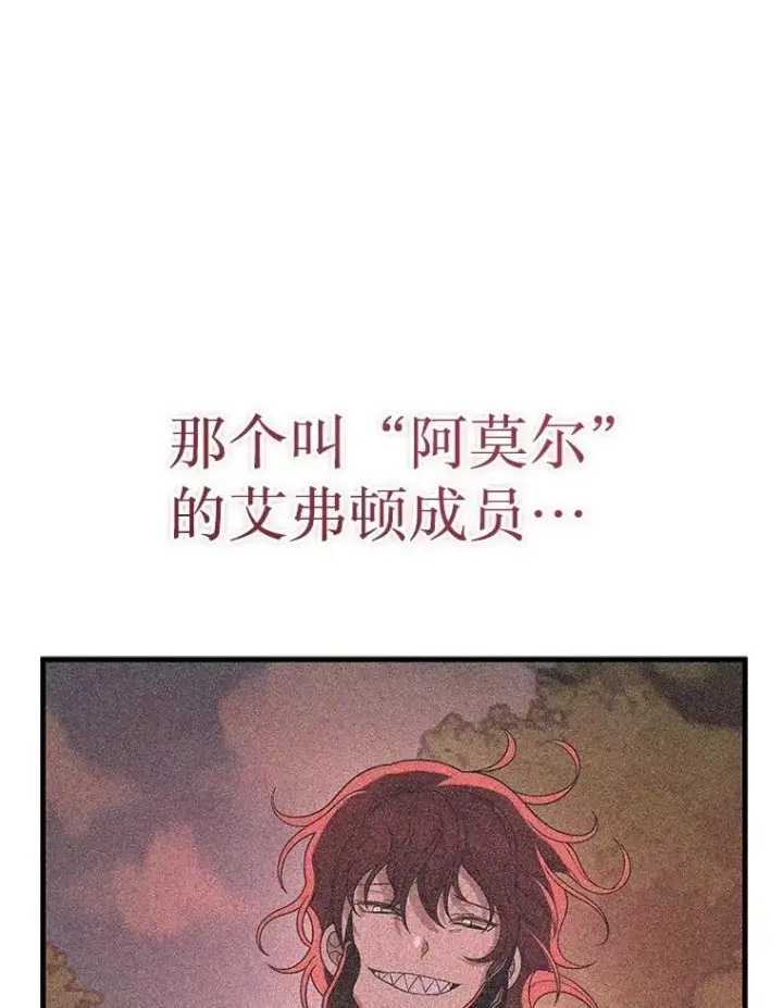 《神级英雄们的继承者》45.圣女图83