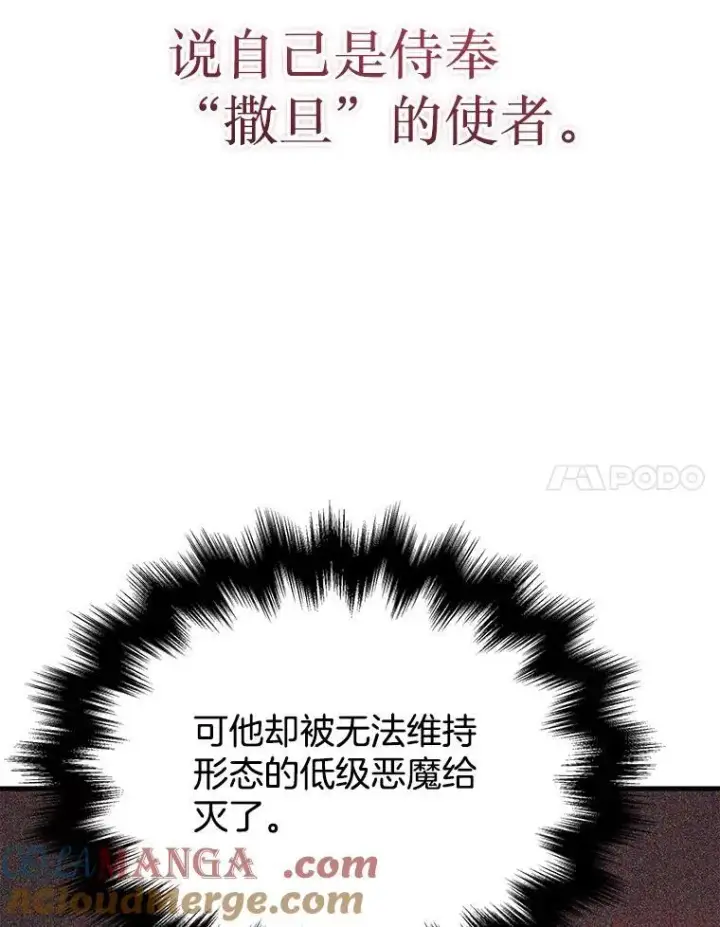 《神级英雄们的继承者》45.圣女图85